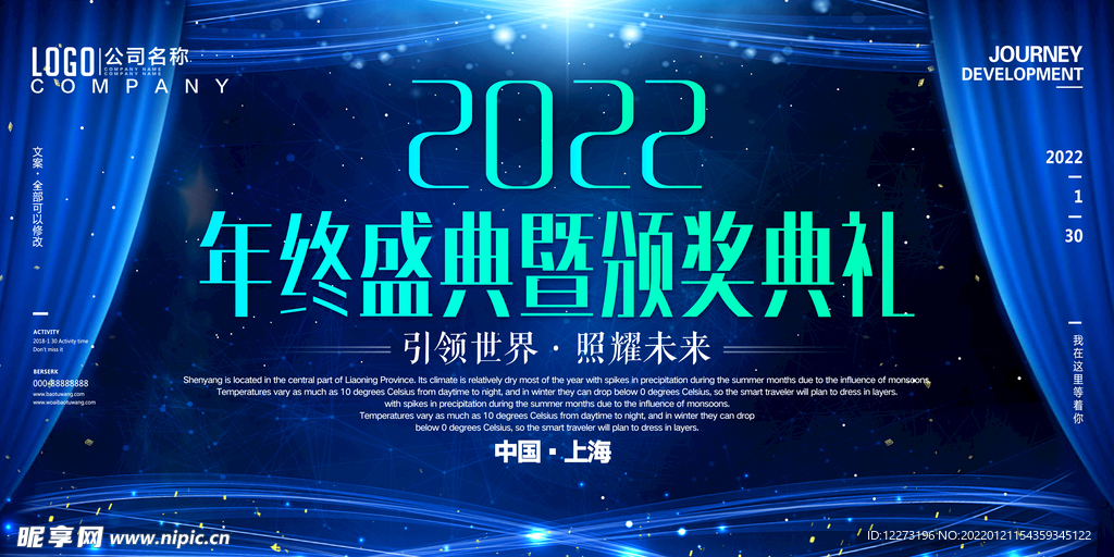 2022年 虎年海报     