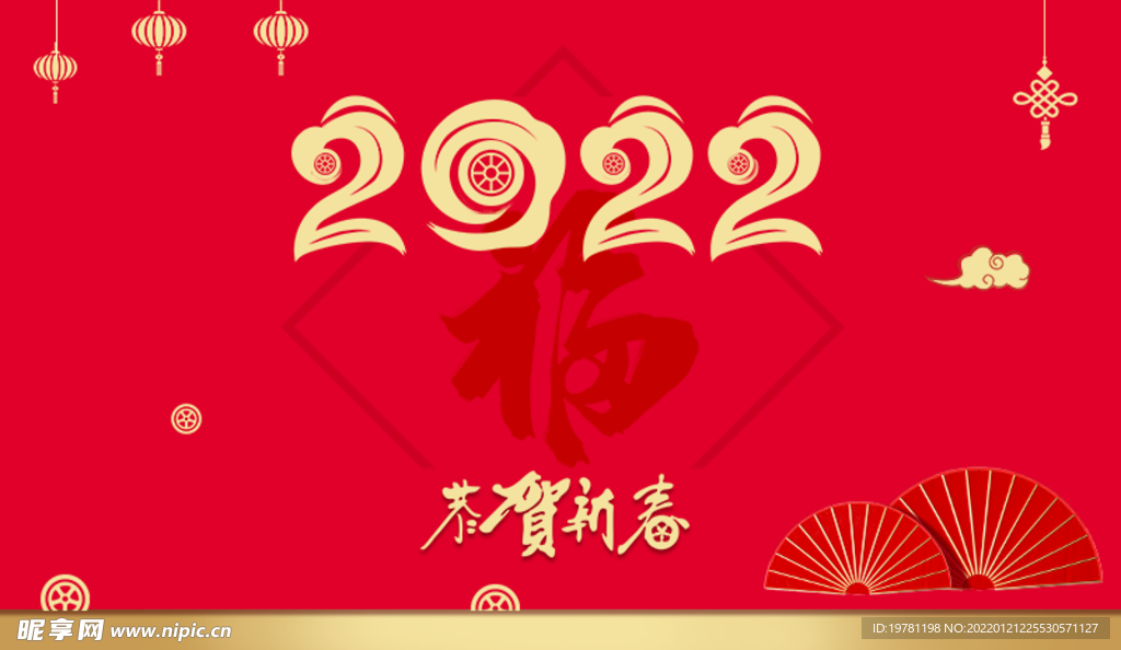 2022虎年
