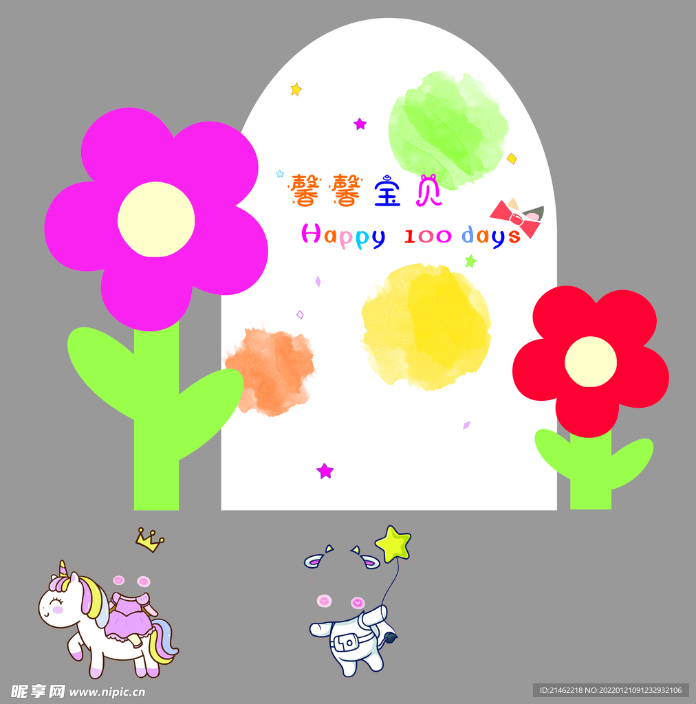 宝宝生日 百天 背景