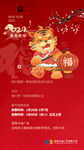 虎年 新春放假 2022 新年