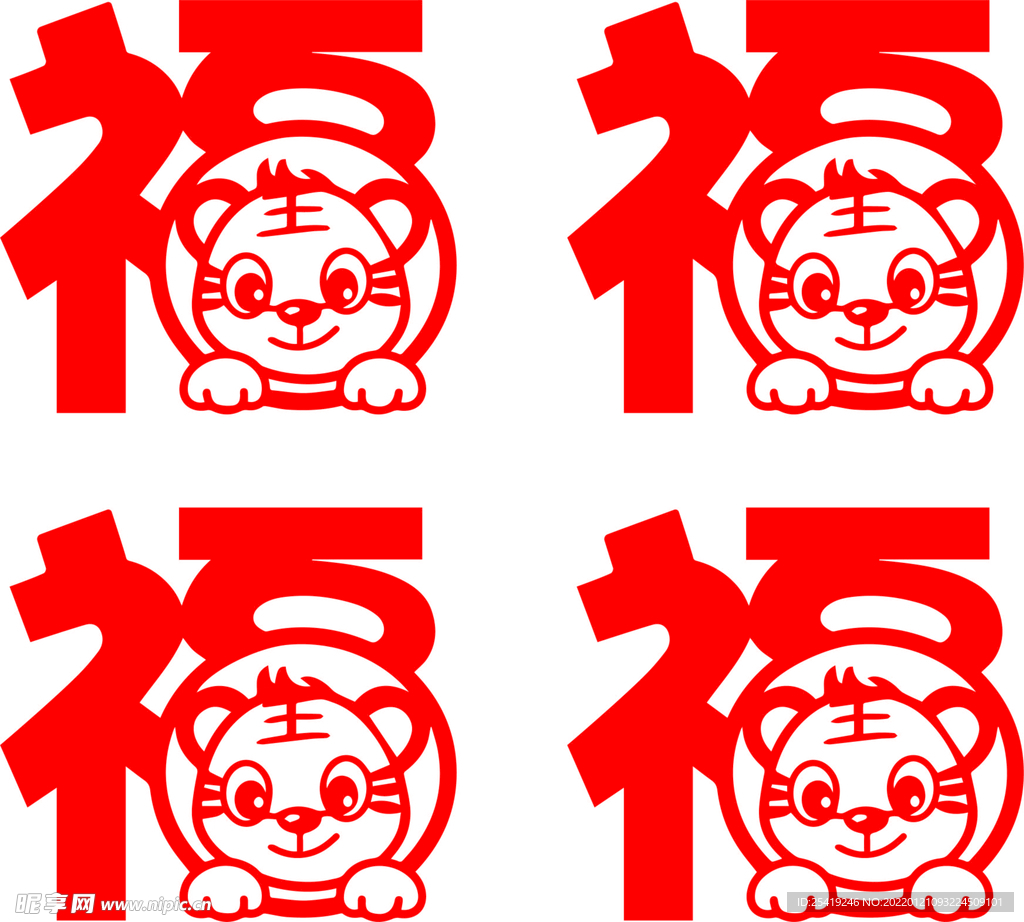 虎年元素福字剪纸窗花贴纸