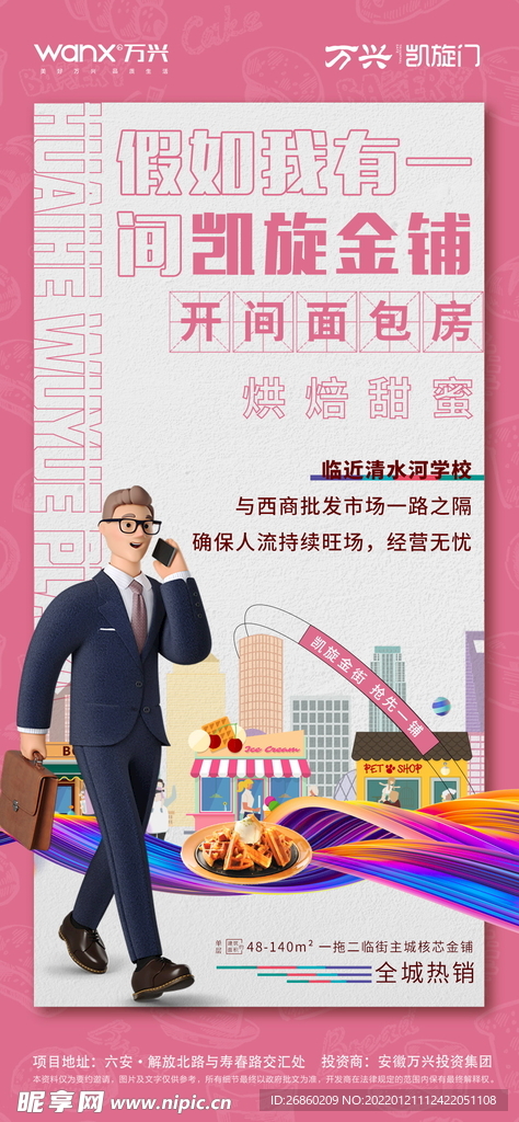 商业单图 飞机稿 地产单图 