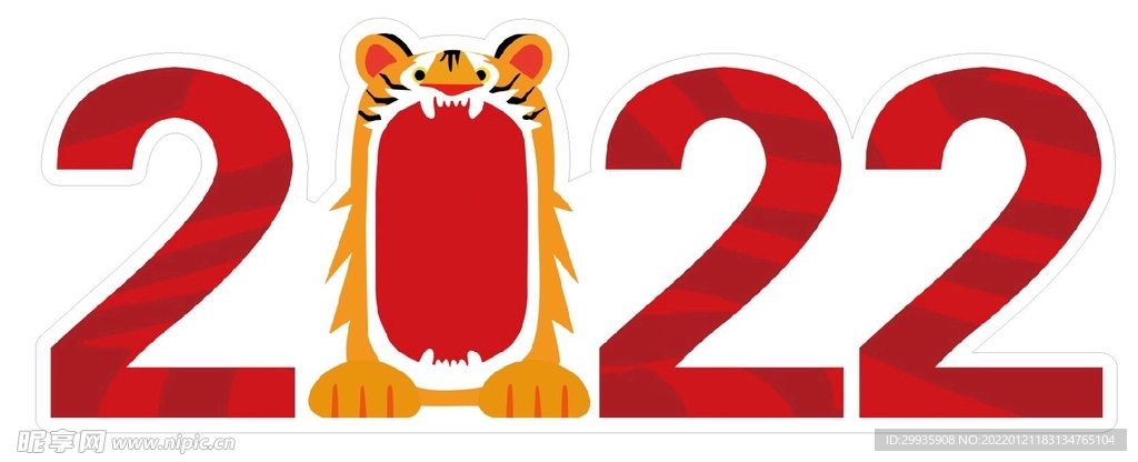 2022 虎年 