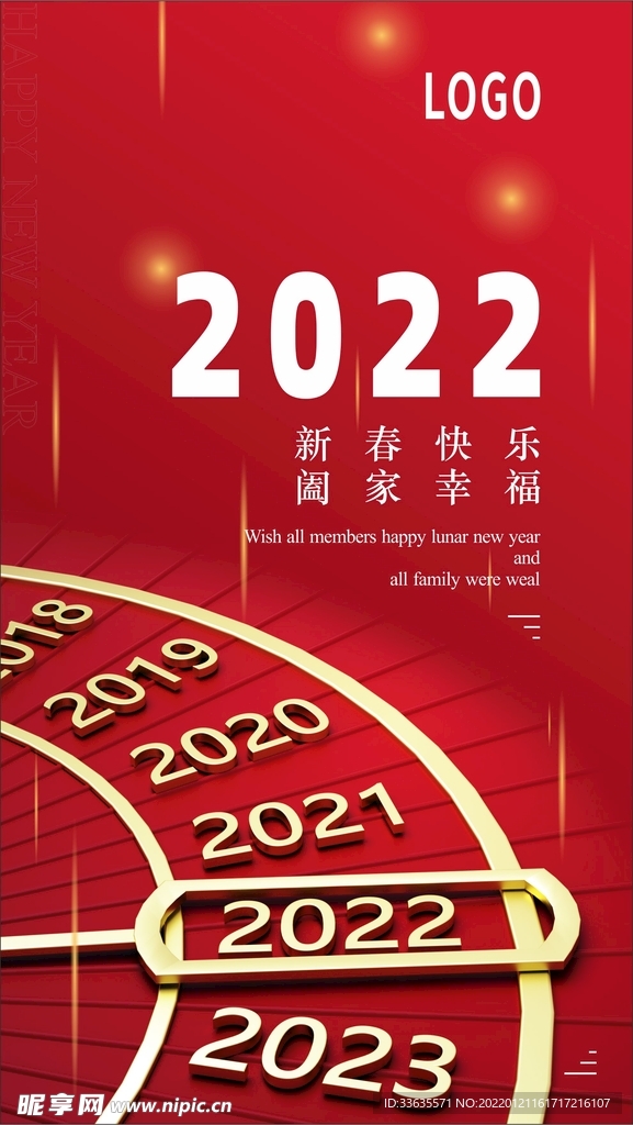 2022虎年