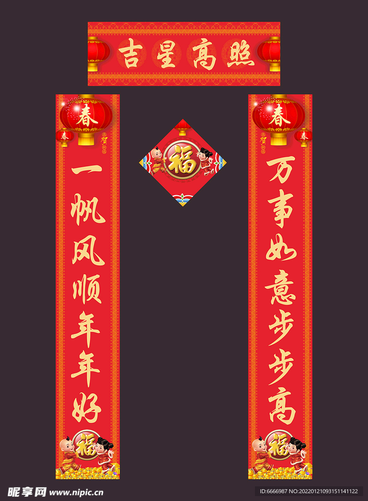 春节过年对联福字