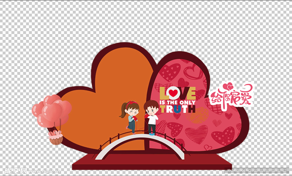 红色七夕爱在七夕告白情人节网红