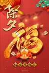 虎年吉祥