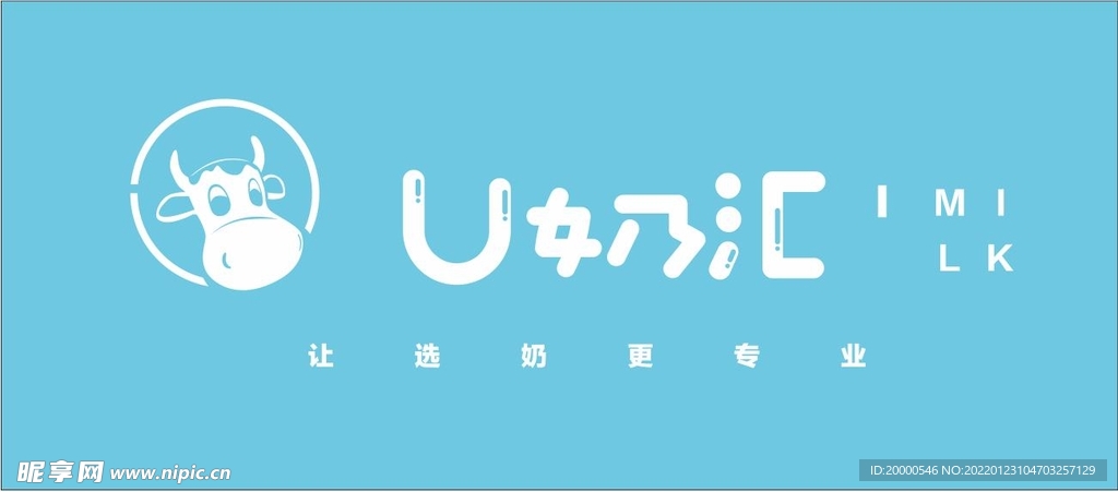 u奶汇 奶品门头展板灯布