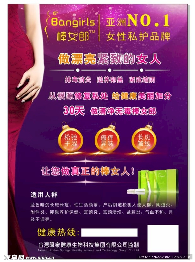 朋友圈 微商组图 