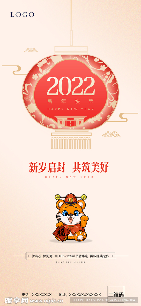 新年微信推图
