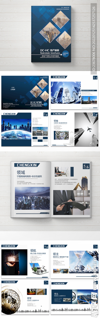 高端大气时尚企业画册