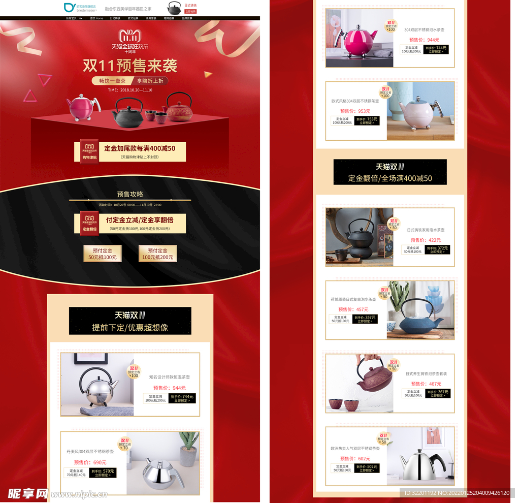 茶壶详情页 茶壶首页 茶壶描述