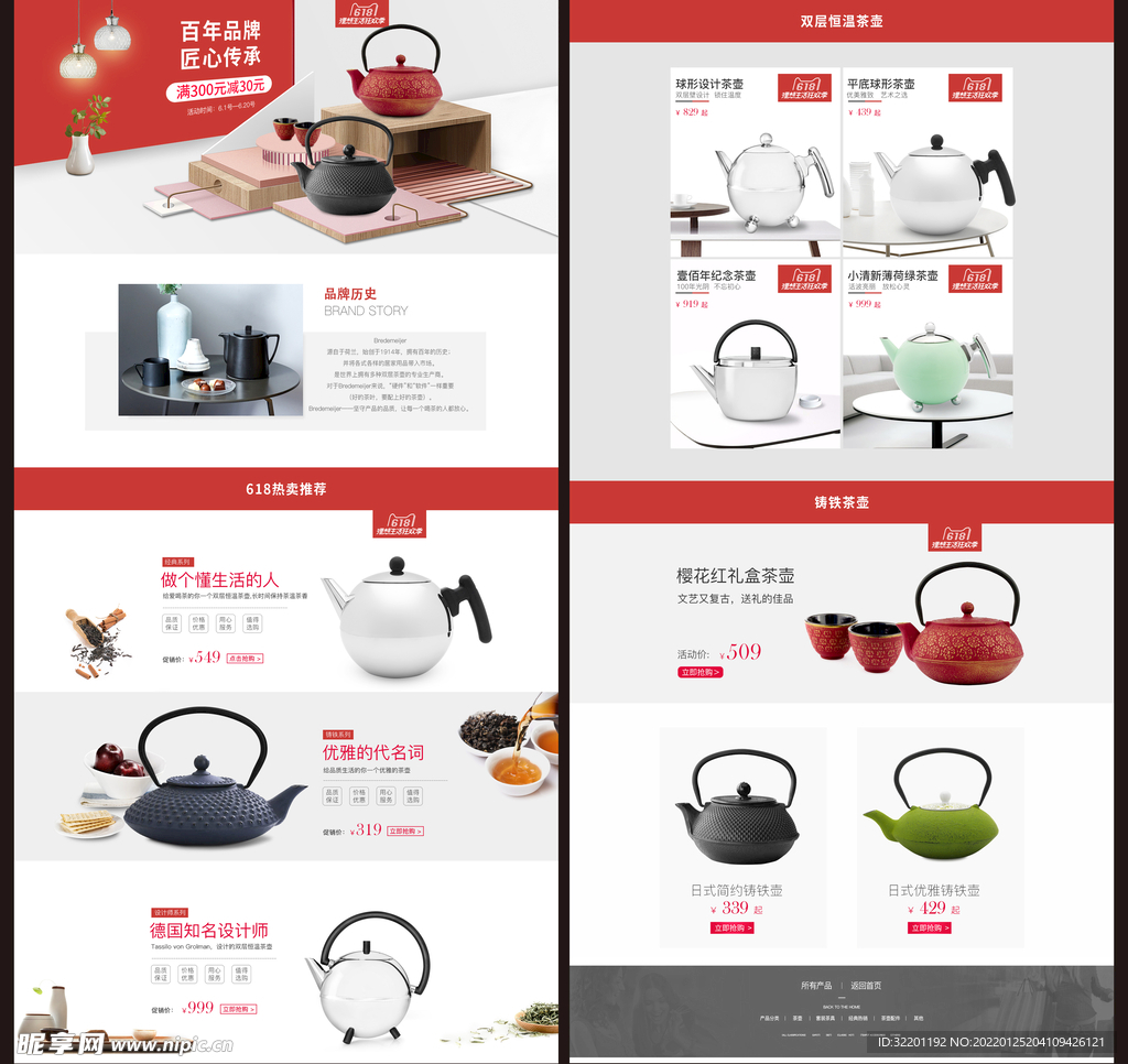 茶壶详情页 茶壶首页 茶壶描述