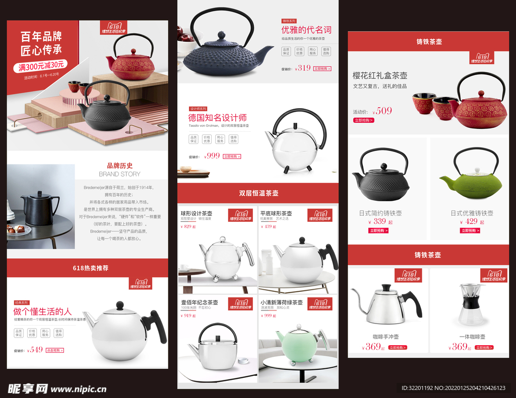 茶壶详情页 茶壶首页 茶壶描述