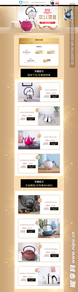 茶壶详情页 茶壶首页 茶壶描述