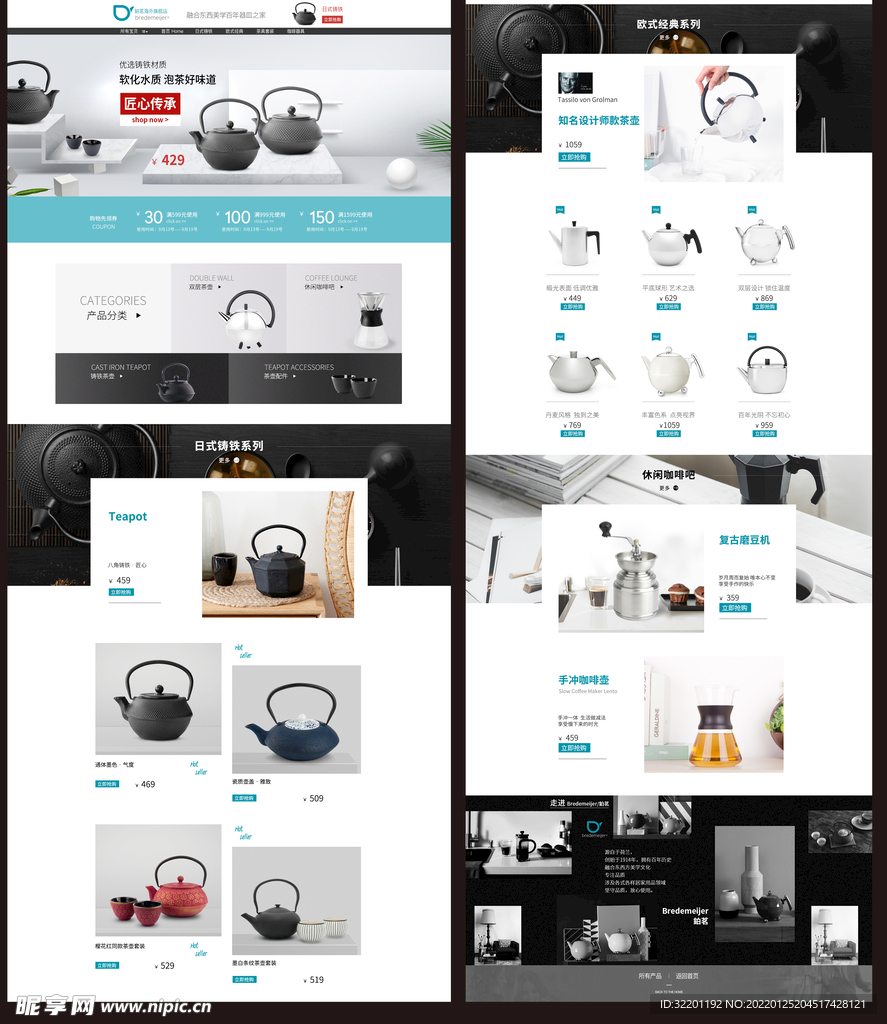 茶壶详情页 茶壶首页 茶壶描述