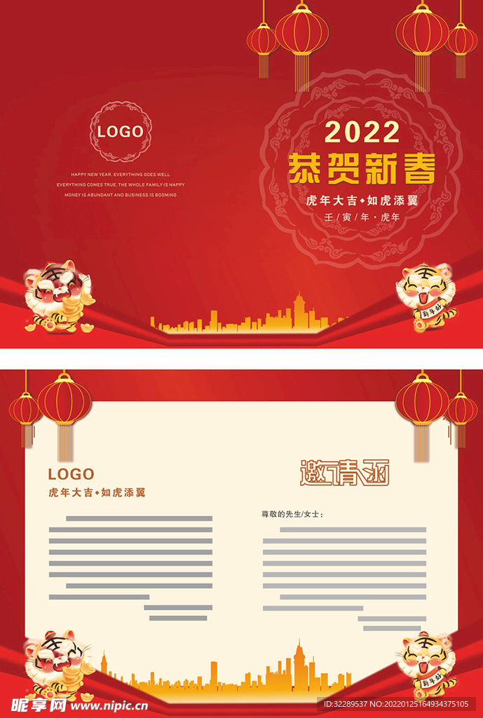 恭贺新春贺卡祝福