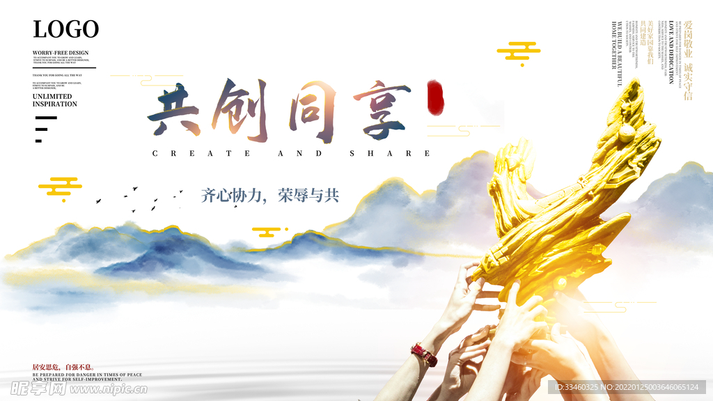 共创辉煌