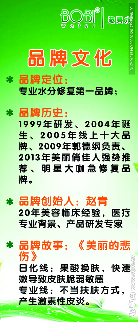 波碧水面膜洗面洁面面膜化妆素