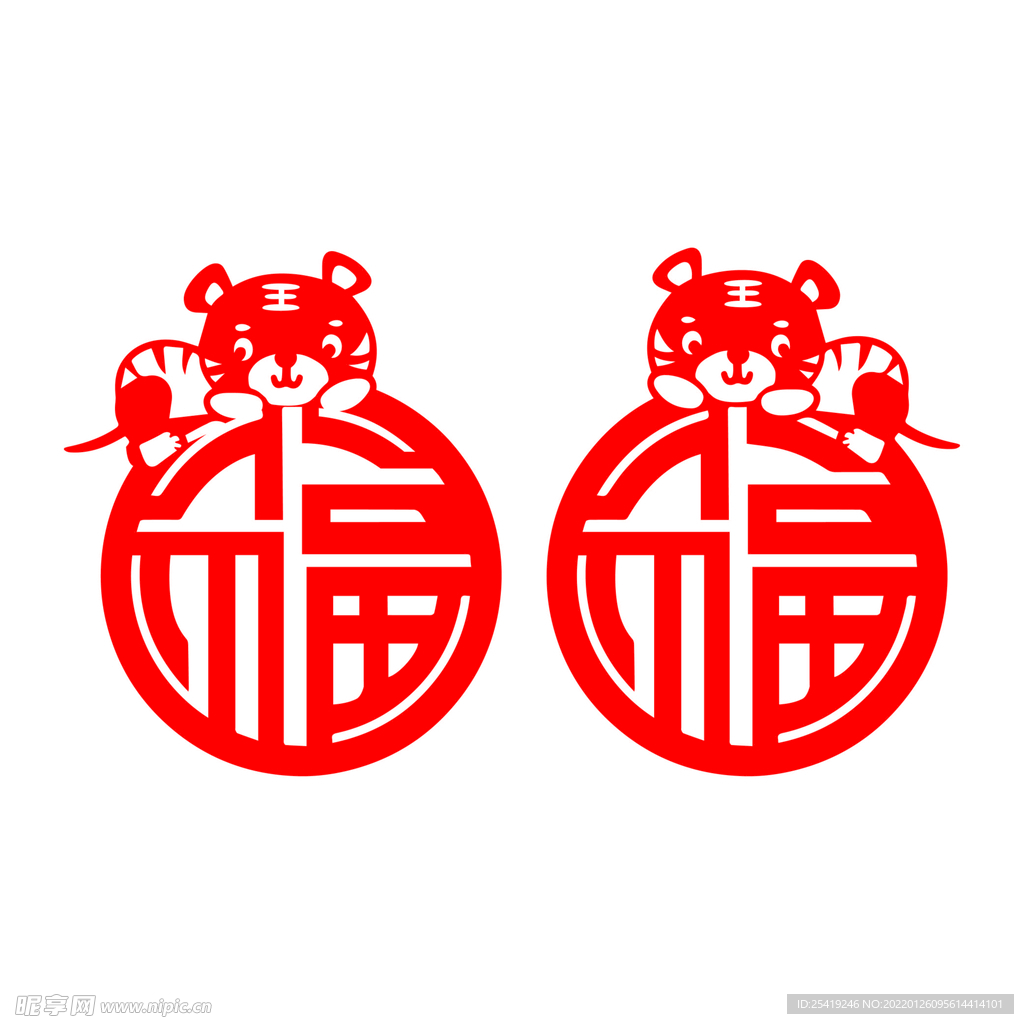 新年虎年福字剪纸窗花