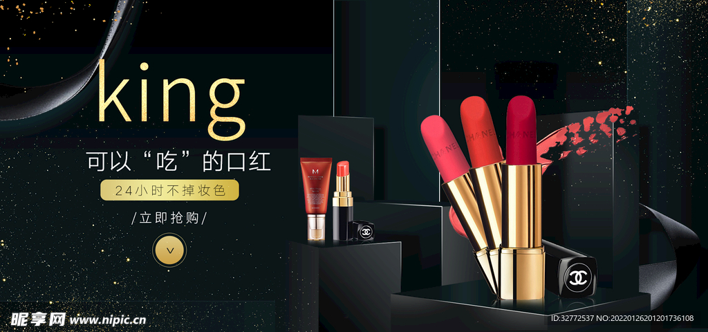 淘宝口红海报