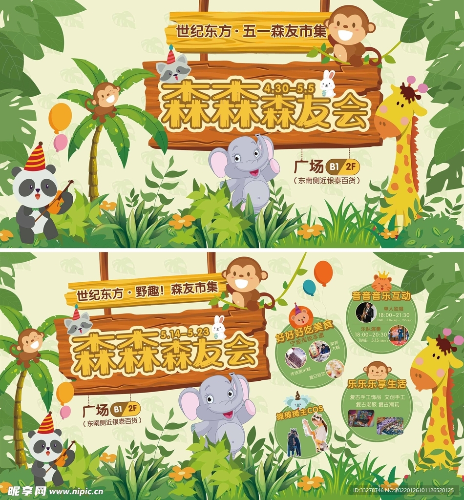 主视觉活动展板