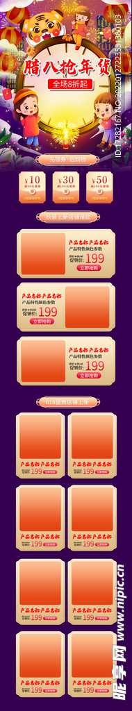 2022倒计时小老虎小孩庆祝烟