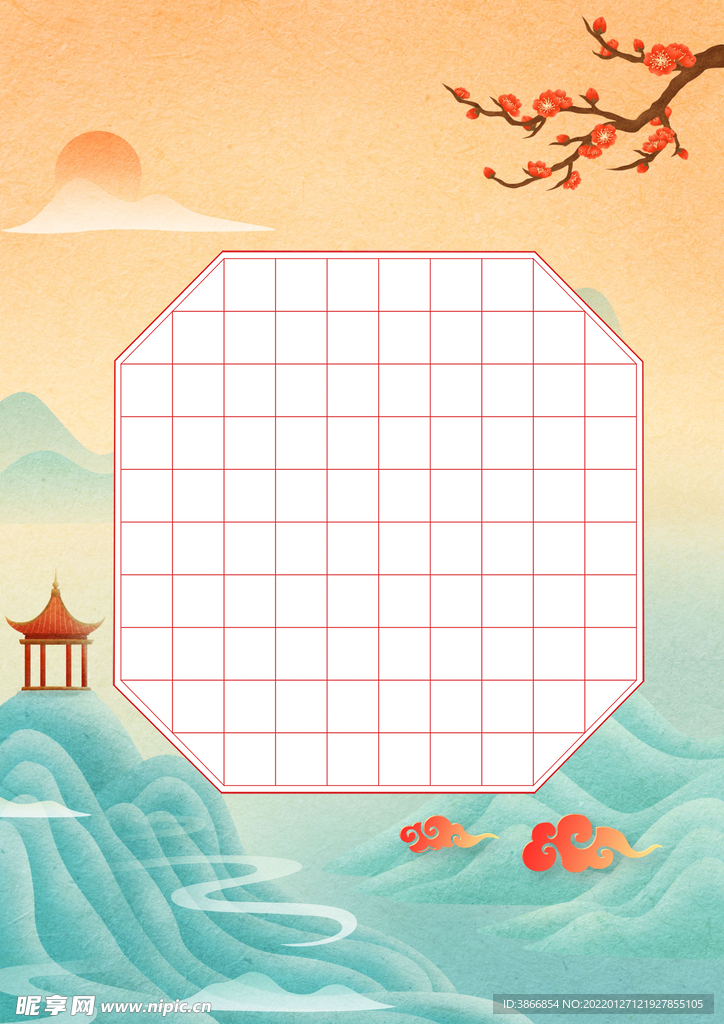 虎年春节清新山水硬笔书法模板