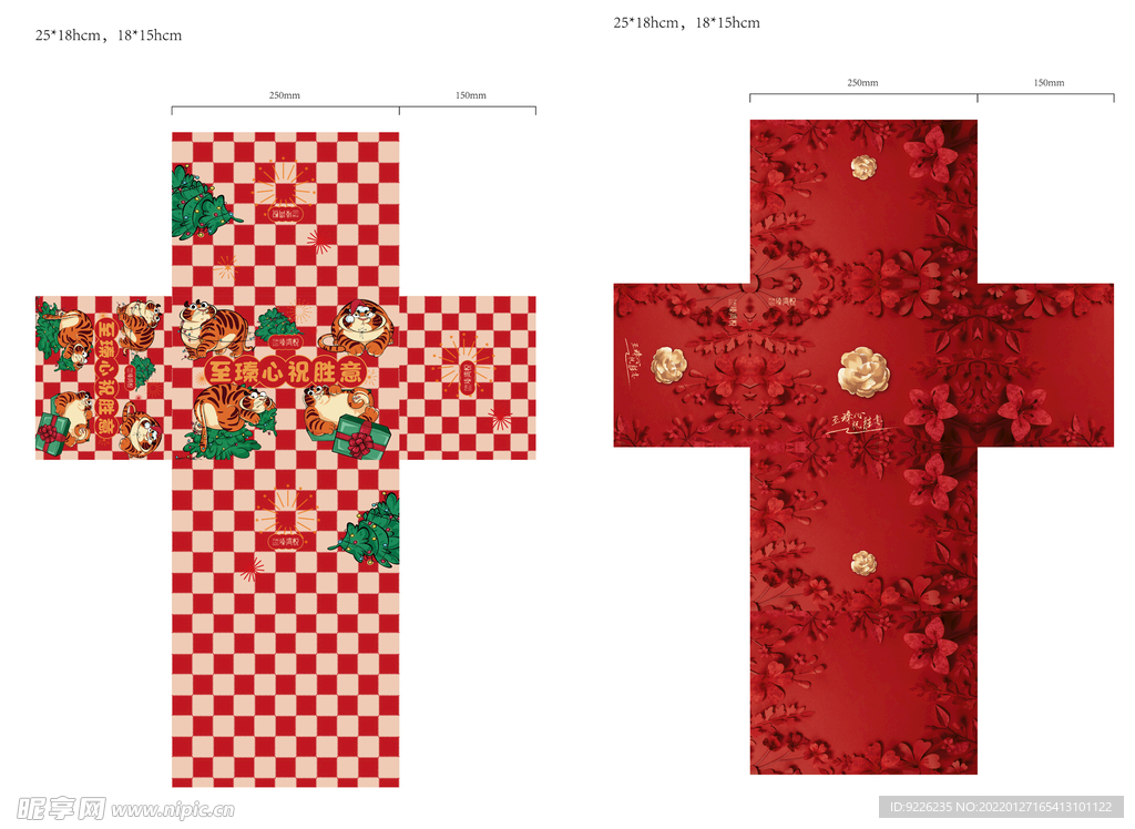 2022新春盲盒盒子包装