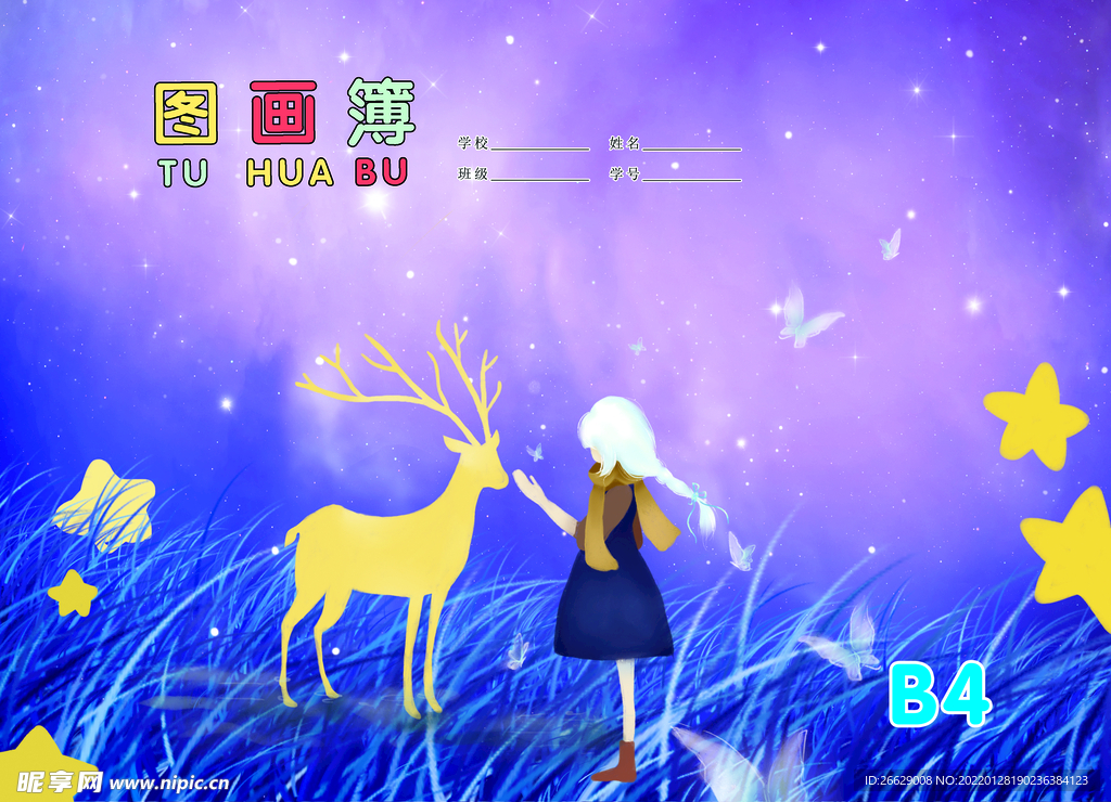 新款本本 封面 小清新 中性 