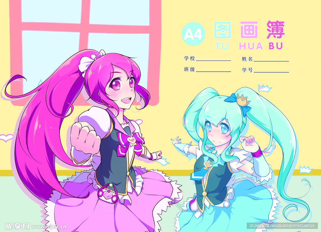 新款本本 封面 小清新 中性 