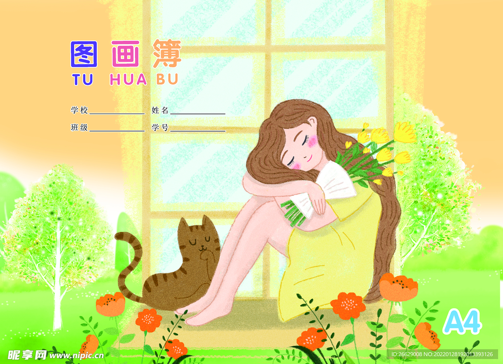 新款本本 封面 小清新 中性 