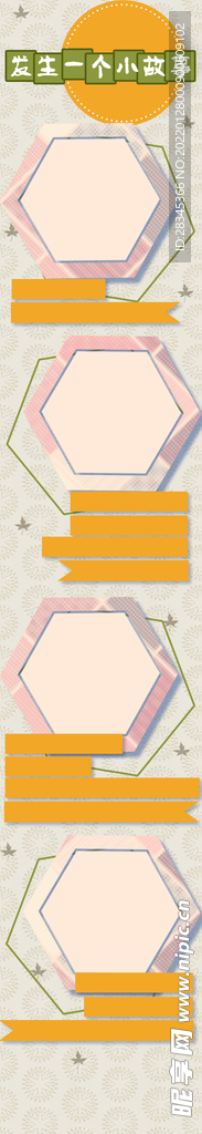 干净简洁可爱少女长图相片框