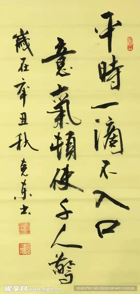 长歌行 杨克东书法 鸿鹄