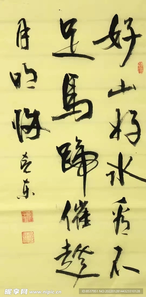 池州翠微亭 杨克东书法 鸿鹄