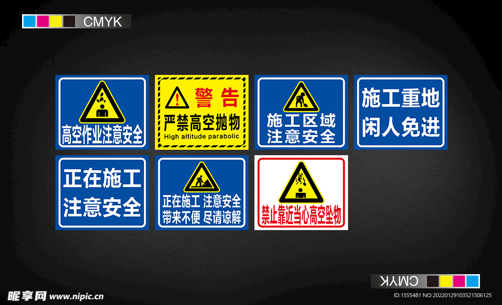 施工重地标识牌