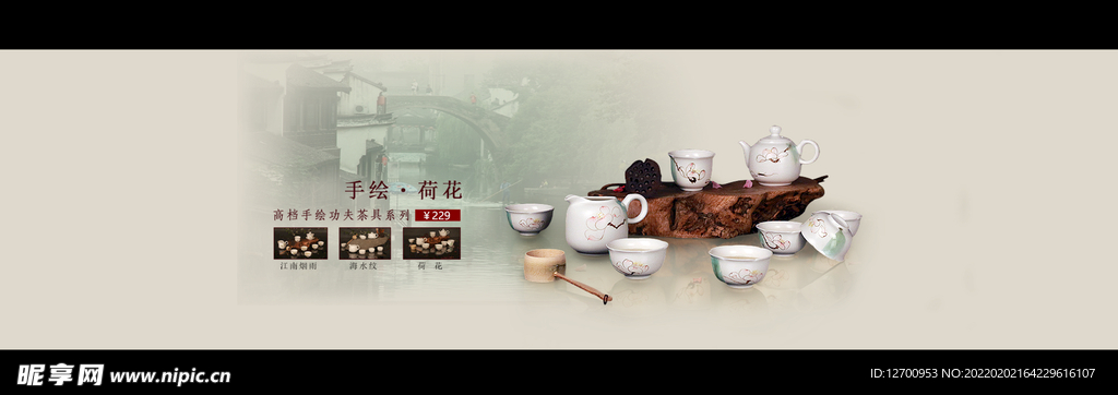 茶具海报2