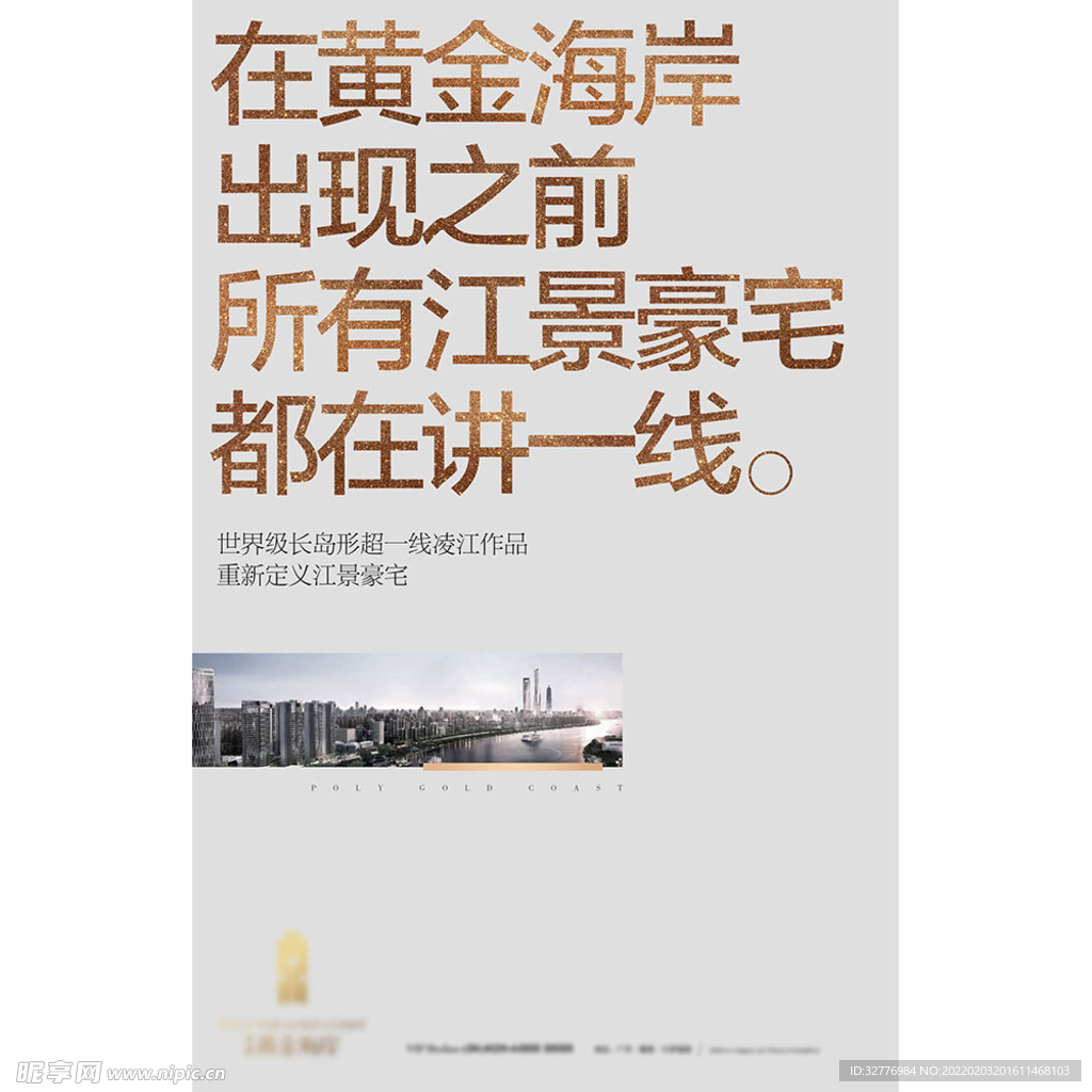 地产提案 豪宅 H5 系列微信