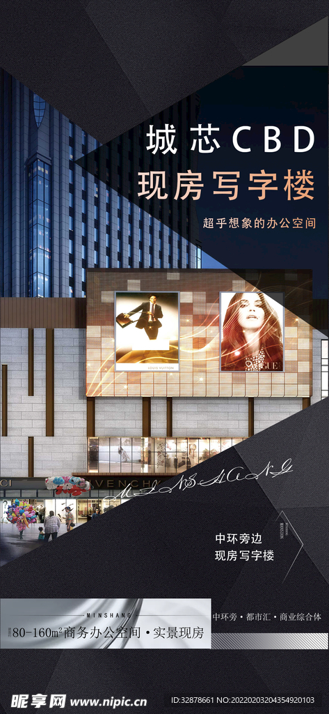 房地产图形黑简约海报