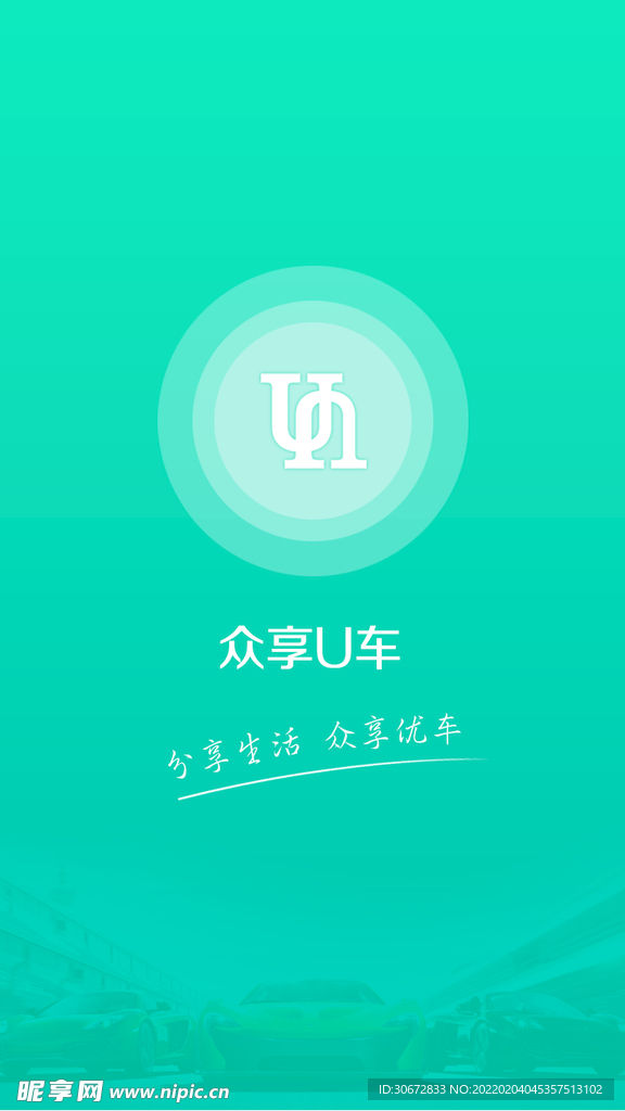APP登录loading页设计