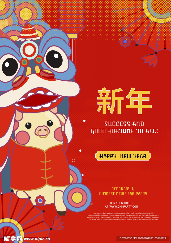 新春英文贺卡插画  