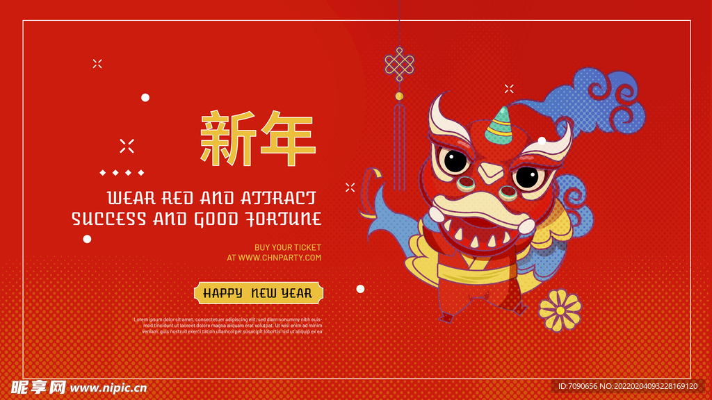 新春英文贺卡插画  