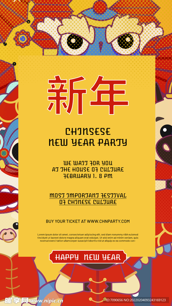 新春英文贺卡插画  