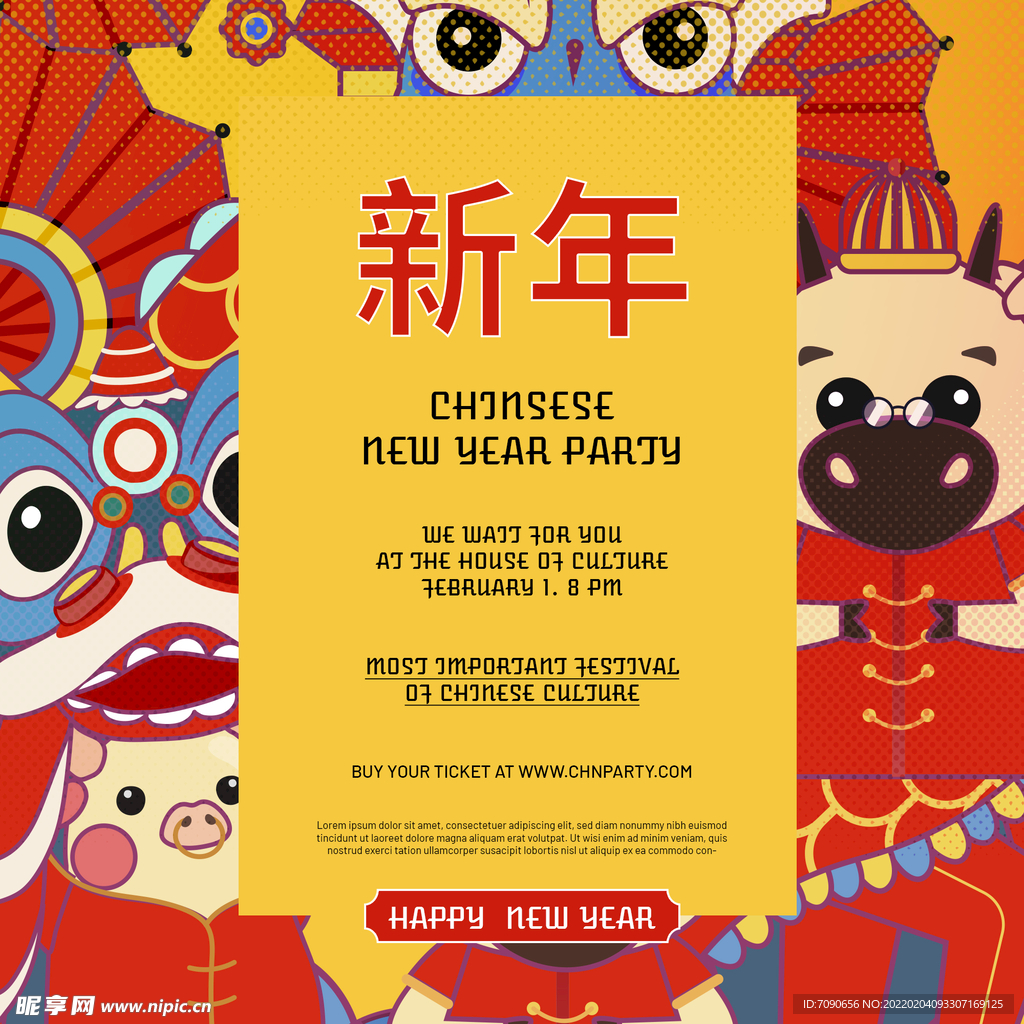 新春英文贺卡插画  