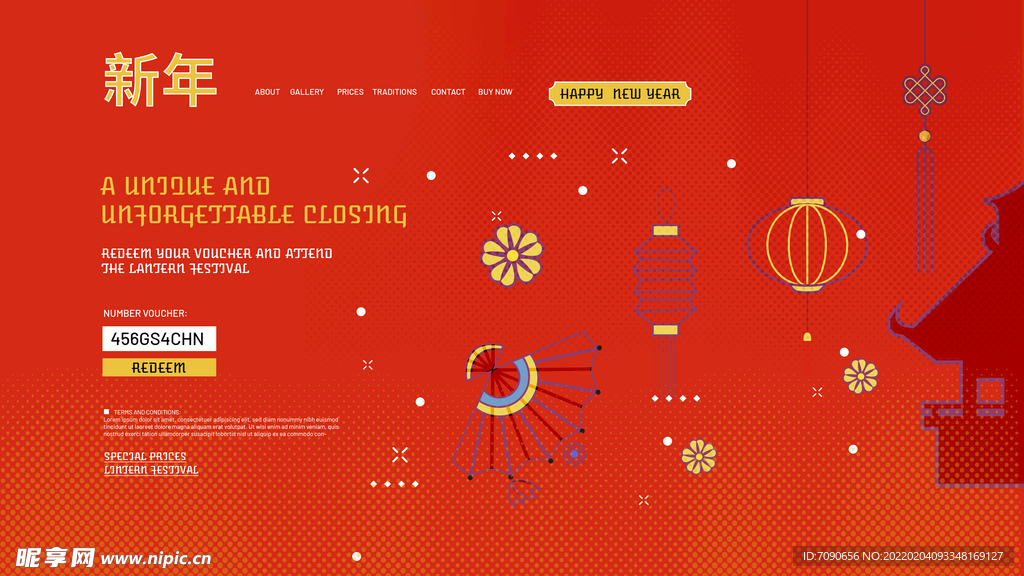 新春英文贺卡插画  