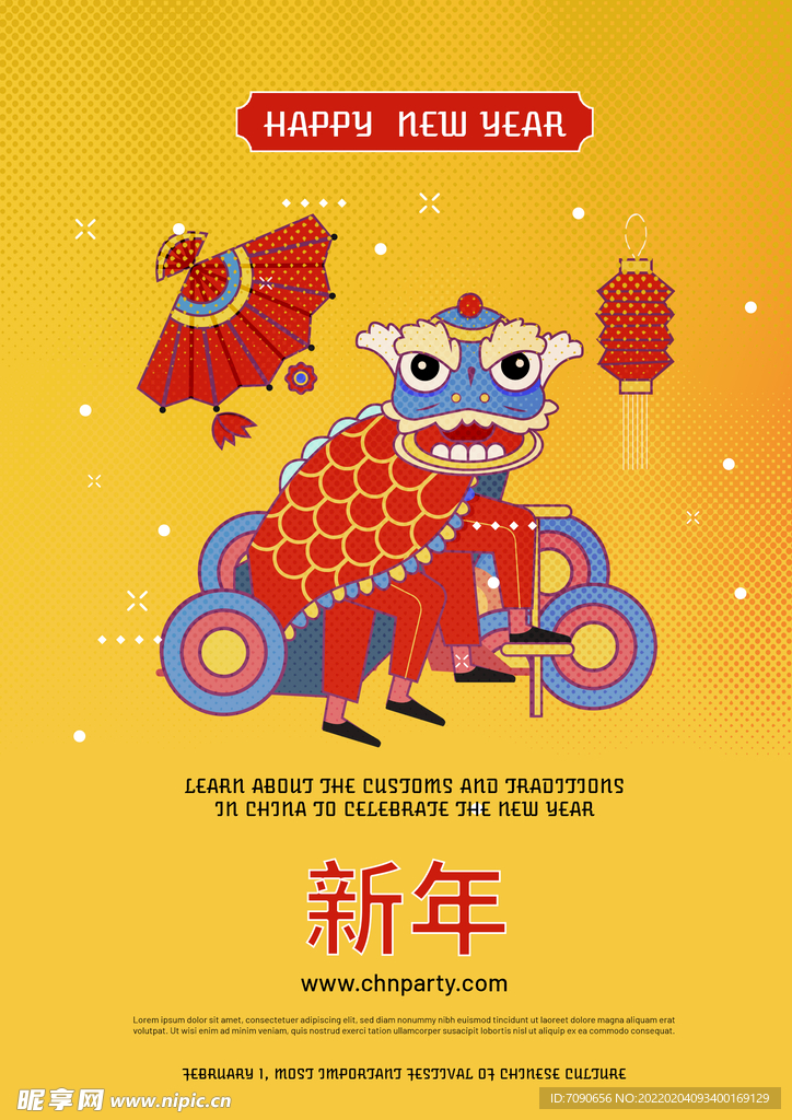 新春英文贺卡插画  