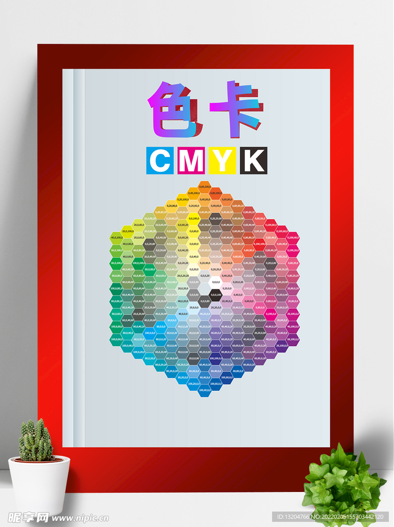CMYK色卡色值配色图色谱卡