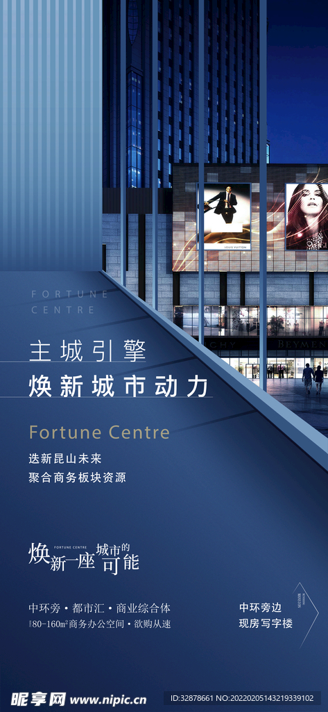 创意窗外大楼夜景办公楼高层房地