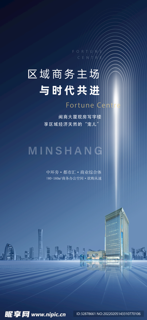 蓝色光线光效高层大楼房地产