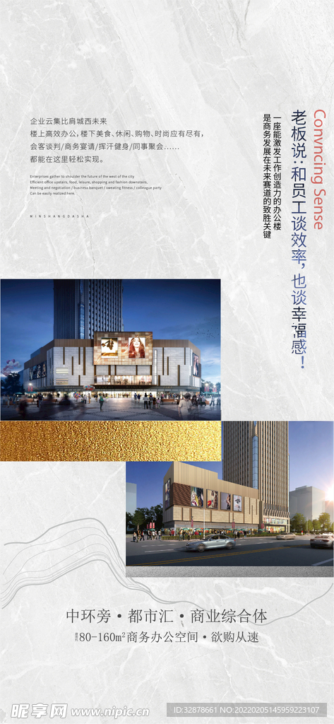 大理石系列简约大气房地产